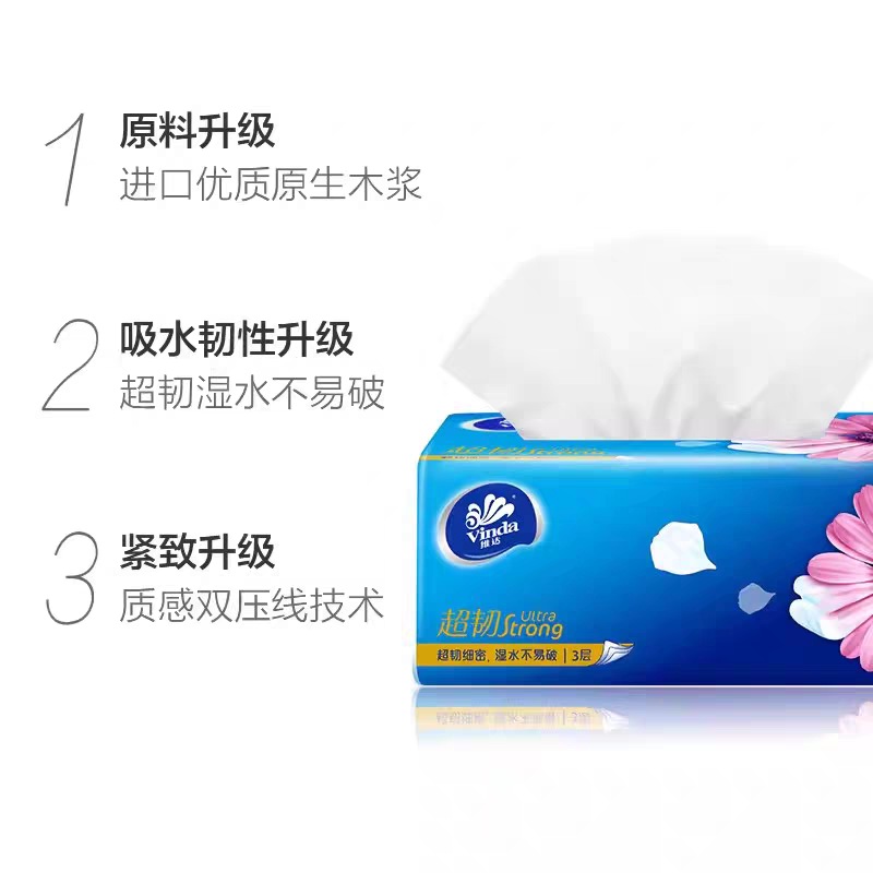维达超韧抽纸3层120抽8包M号中规大包餐巾纸卫生纸家庭实惠装纸抽高清大图