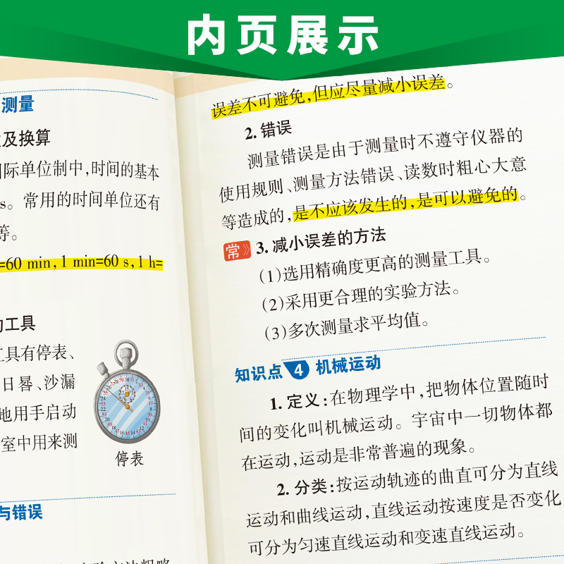 物理+化学2本 初中通用 [正版]2024新版图解速记初中物理公式定律知识点汇总速查速记背记手册基础知识大全八九年级初二