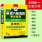 英语六级2021年12华研英语六级真题试卷 含6月真题6级历年真题 六级(六级词汇表)