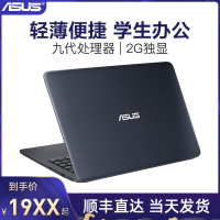 【流畅办公本】华硕(ASUS)E402BP9000 多彩商务学生手提本轻薄本笔记本电脑手提电脑BP9000 4G内存 512G固态硬盘 2G独显 蓝 定制款