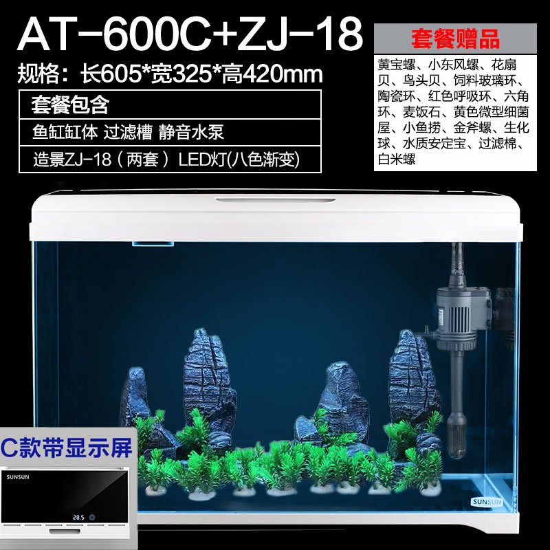 免换水生态鱼缸超白玻璃客厅小型桌面家用水族箱智能自循环金鱼缸