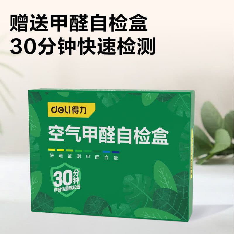 得力(deli)活性炭包除甲醛除味新房竹炭包家用装修级吸甲醛新车祛味10包/袋 (1kg/袋)图片