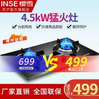 樱雪（INSE）4.5KW大火力 一级能效 燃气灶煤气灶 天然气灶具嵌入式台式两用双灶JZT-Q1808(B) W