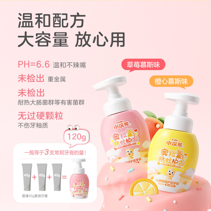 小浣熊奥拉氟牙膏高清大图