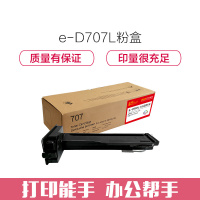 e代经典 三星D707L墨粉盒(大容量1万页) 适用三星K2200/2200ND 本产品是D707S的升级大容量版本