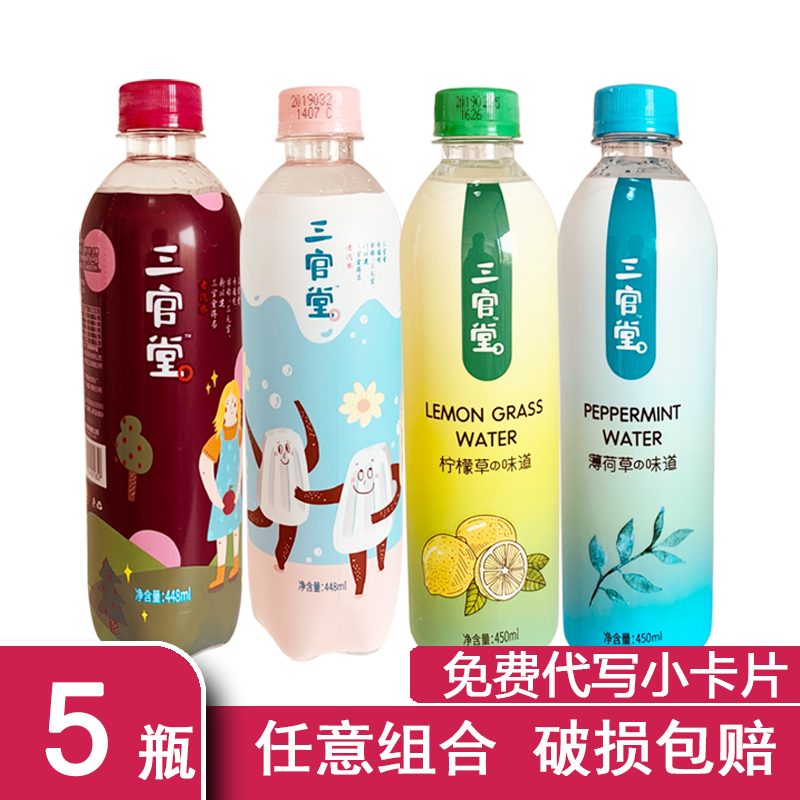 柠檬味450ml*5瓶 成都三官堂乌梅味汽水老冰棍汽水饮料柠檬味饮料薄荷味饮料5瓶装