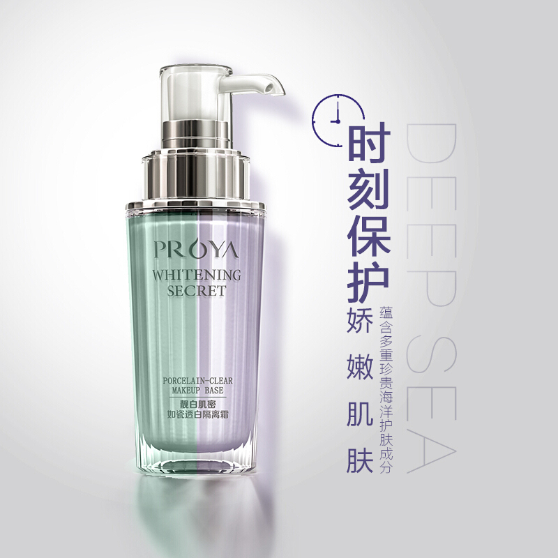 珀莱雅PROYA靓白肌密如瓷隔离霜(柔光紫)高清大图