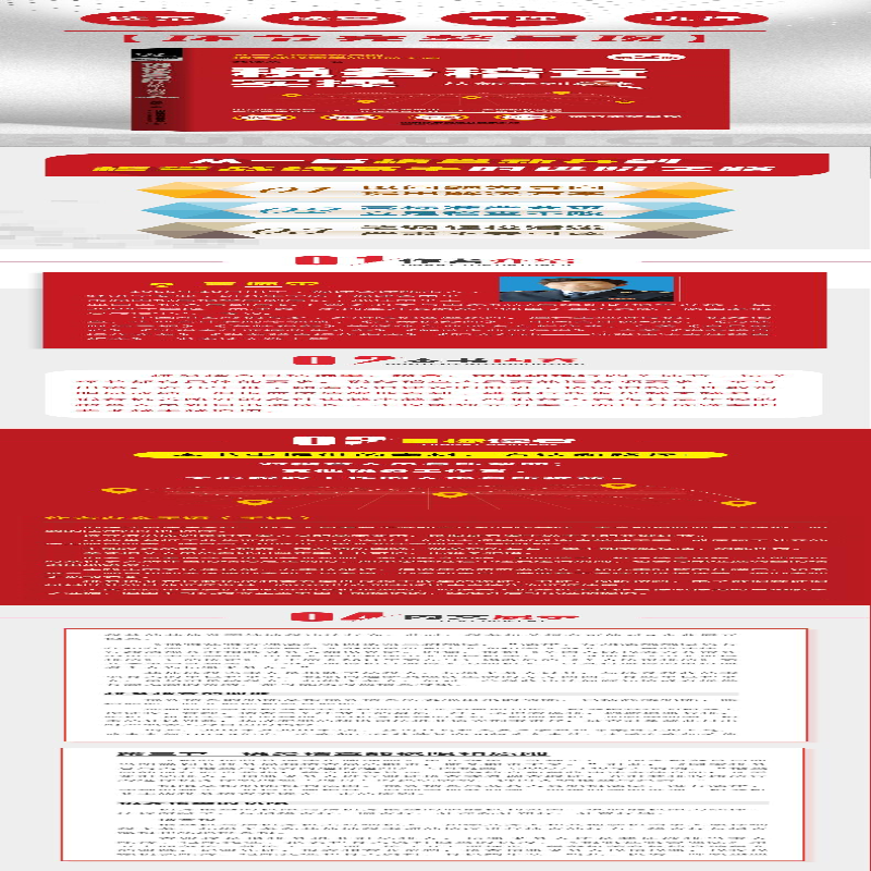 【M】税务稽查实操从新手到高手 第2版-9787113273835