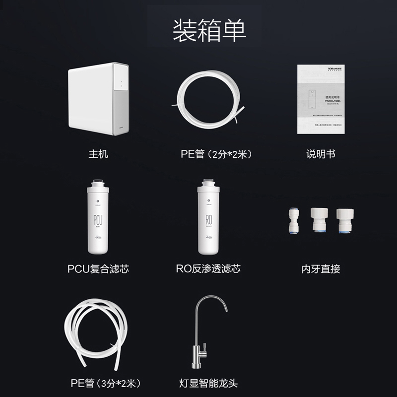 老板(Robam)600加仑 净水机家用 三出水 大通量 超微泡水 洗喝全能净水器 PRU600-JV355A高清大图