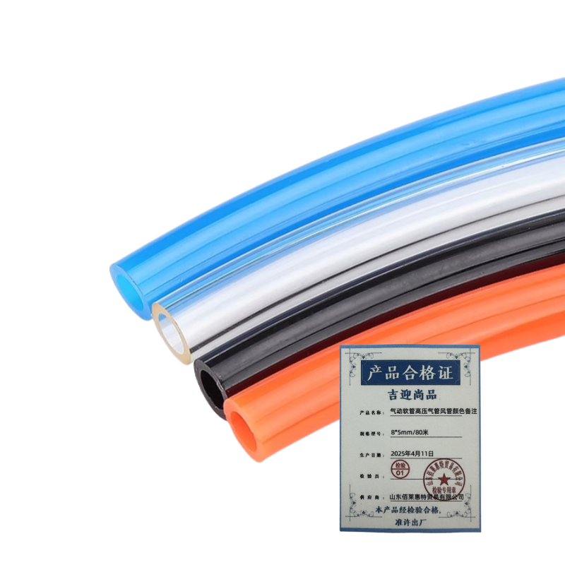 吉迎尚品 气动软管高压气管风管颜色备注 多规格 卷 8*5mm/80米