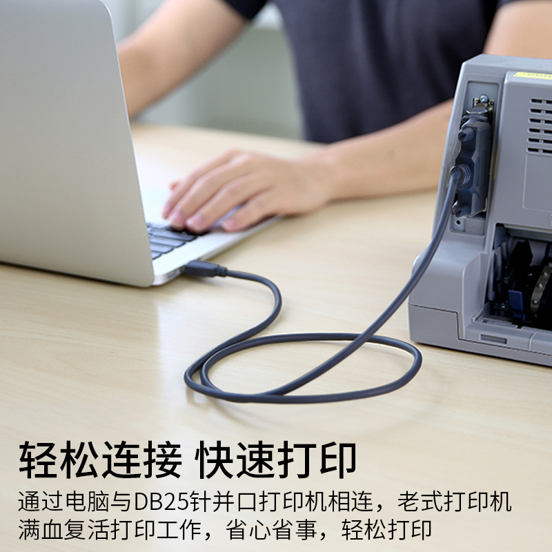 晶华 USB转DB25并口25针公对母转换线 电脑打印机扫描仪刷卡考勤机数控机床连接线1.2米 蓝黑色Z164