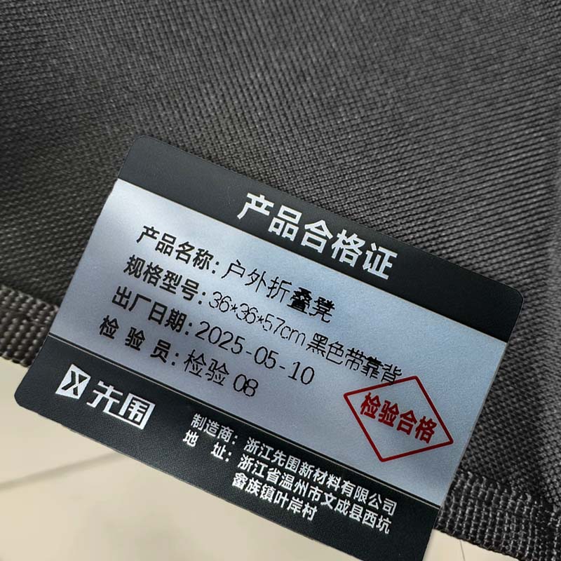 先围 户外折叠凳 36*36*57cm黑色带靠背 个高清大图