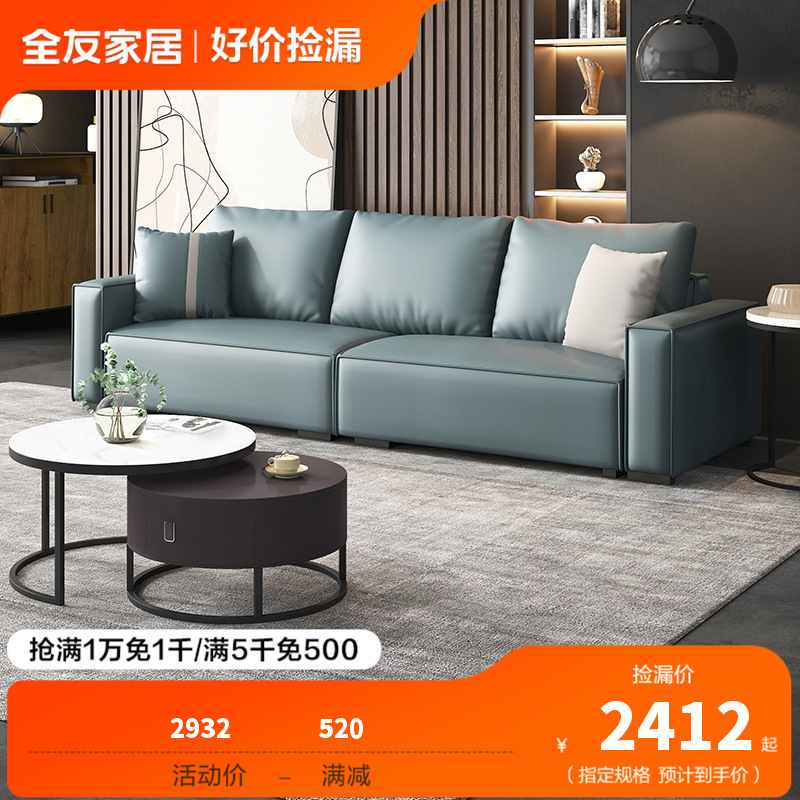 其他店消化全友家居 简约意式科技布沙发 一字型三人位客厅沙发组合小户型意式轻奢家具102627