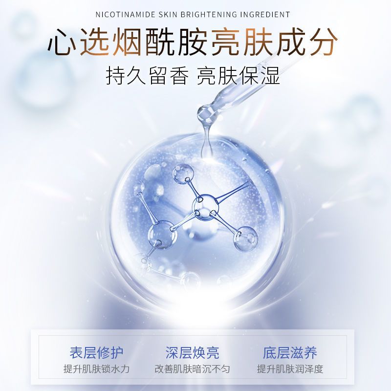 健美创研烟酰胺香氛沐浴露香水持久留香全身嫩白500ml大容量男女 反转巴黎500ml