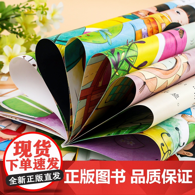 让孩子远离校园霸凌[全10册]培养3-6岁孩子自我保护意让孩子远离校园霸凌有声伴读当当自营图书高清大图