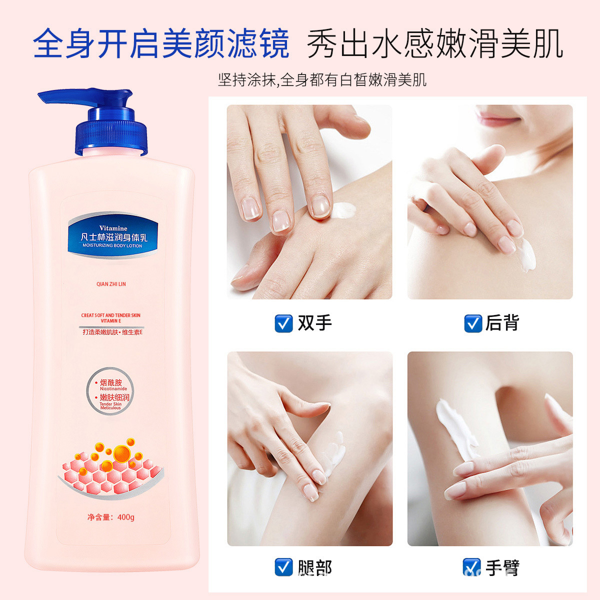 400g凡士林身体乳提亮肤色保湿补水维e乳学生持久留香润肤露保湿润肤乳美肤霜 身体护理高清大图