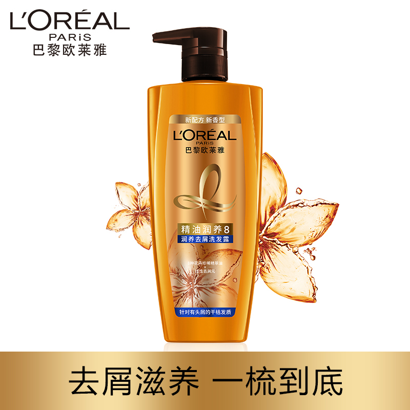 欧莱雅(L’OREAL)精油润养洗发露700ml(适合干性发质人群,成人,润养洗发水)