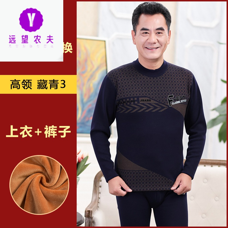 帅气暖装!中老年人保暖内衣女士套装男土加厚加绒老人妈妈奶奶爸爸冬季寒迈尔尼诺(MYLE NINO)