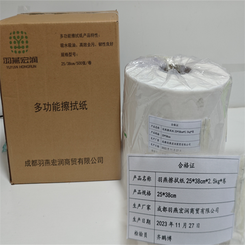 羽燕擦拭纸25*38cm2.5kg*卷高清大图