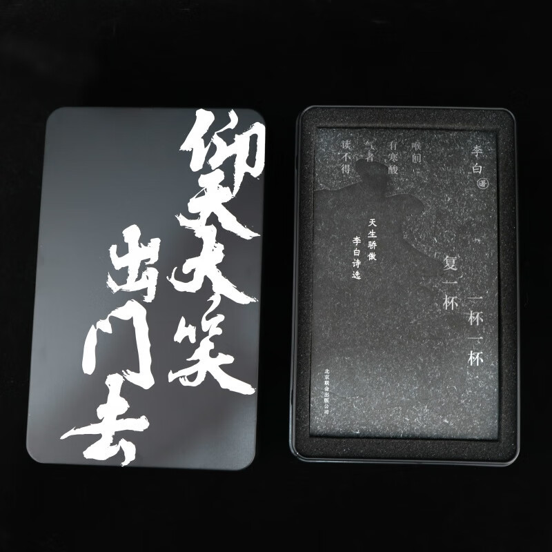 图书>童书>动漫/卡通>北京联合出版公司>天生骄傲李白诗选苏轼词选