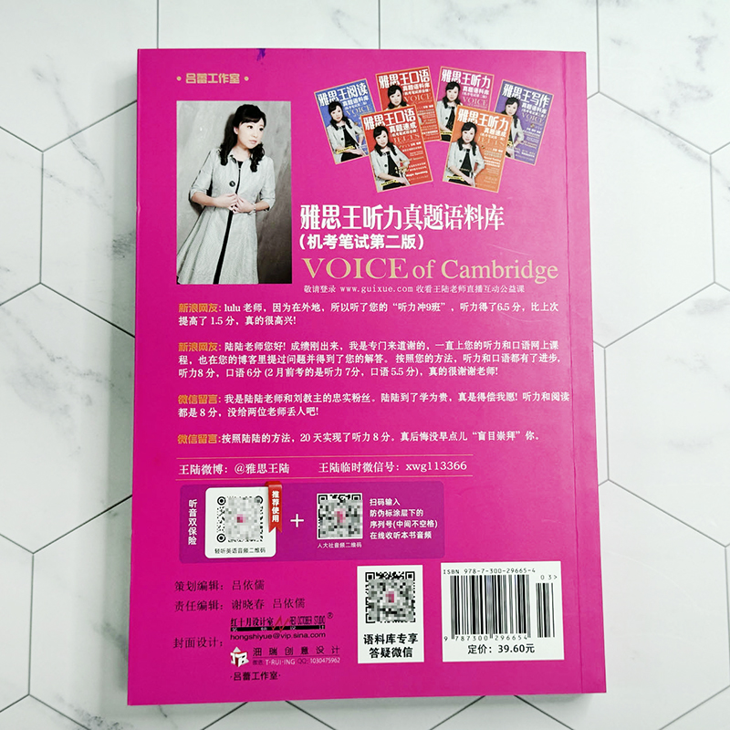 真题语料库(机考笔试第二版)剑1-19 [正版]剑19版 雅思王听力真题语料库 机考笔试第二版ielts考试听力专项训练高清大图