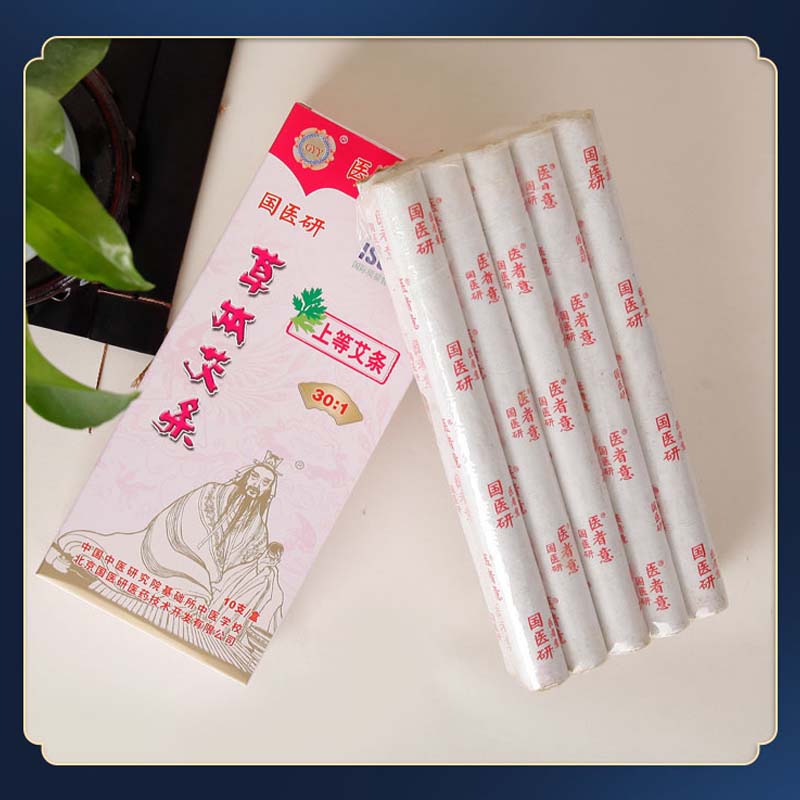 国医研医者意上等艾条2盒 艾条纯艾正品艾柱家用陈年艾灸条棒草美容院中医专用中医保健高清大图