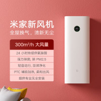 米家小米新风系统 家用壁挂新风机 全屋通风换气300m³/h适用105㎡ 除菌除甲醛 电辅热功能 1-5