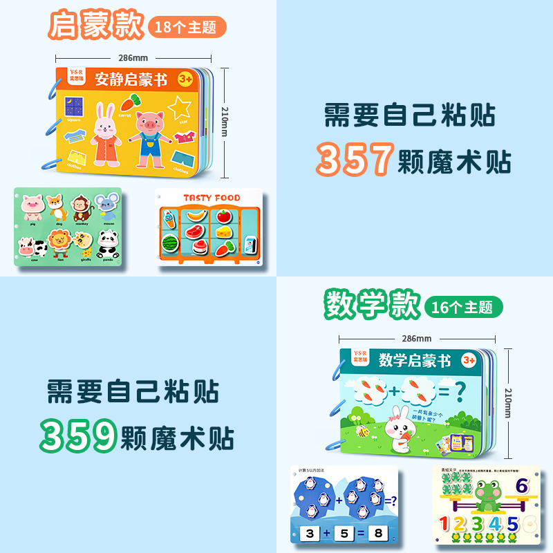 安静手撕布书早教魔术贴婴儿撕撕书可啃咬6个月到1岁宝宝玩具启蒙 超值两套（自己粘贴）【0-6岁】