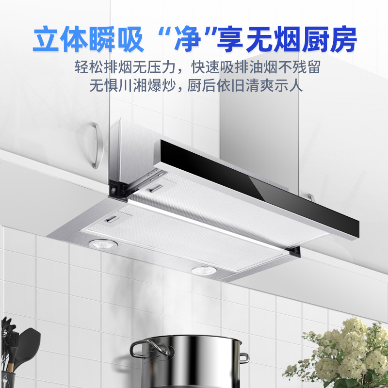 欢呼好太太抽拉式油烟机 欧式600mm小尺寸公寓式大吸力嵌入隐藏式迷你小户型出租房酒店式家用易清洁脱排吸烟机C-130