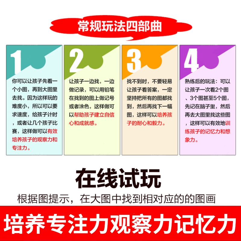 --实景版捉迷藏[2册]-- [正版]图画捉迷藏高难度视觉颠覆版找东西的图书隐藏的图案找不同专注力训练美国高阶highl高清大图