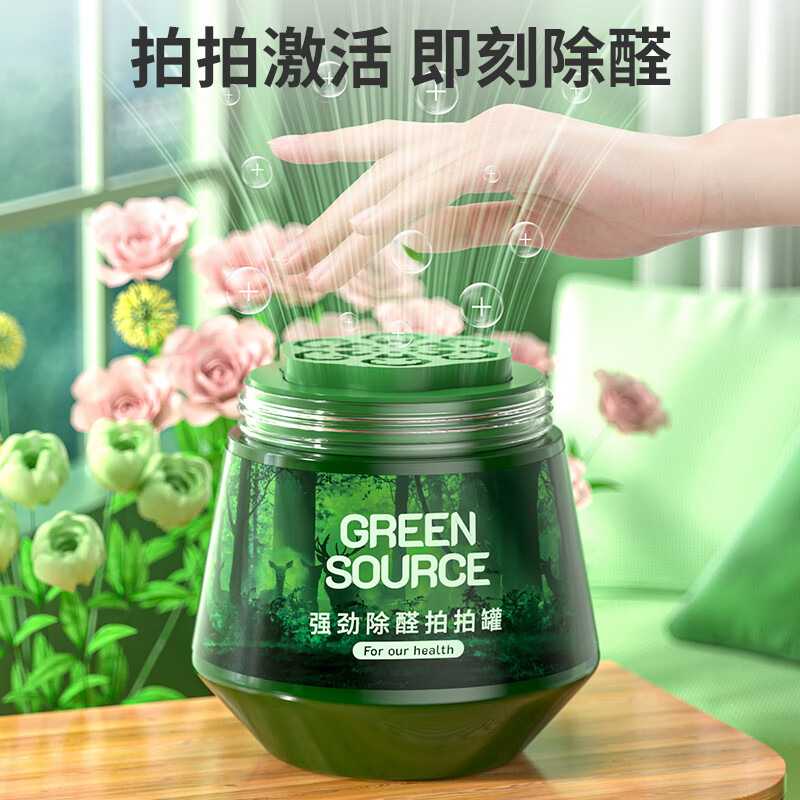 绿之源(GREEN SOURCE) 强劲除醛拍拍罐 1罐装260g Z-6167高清大图