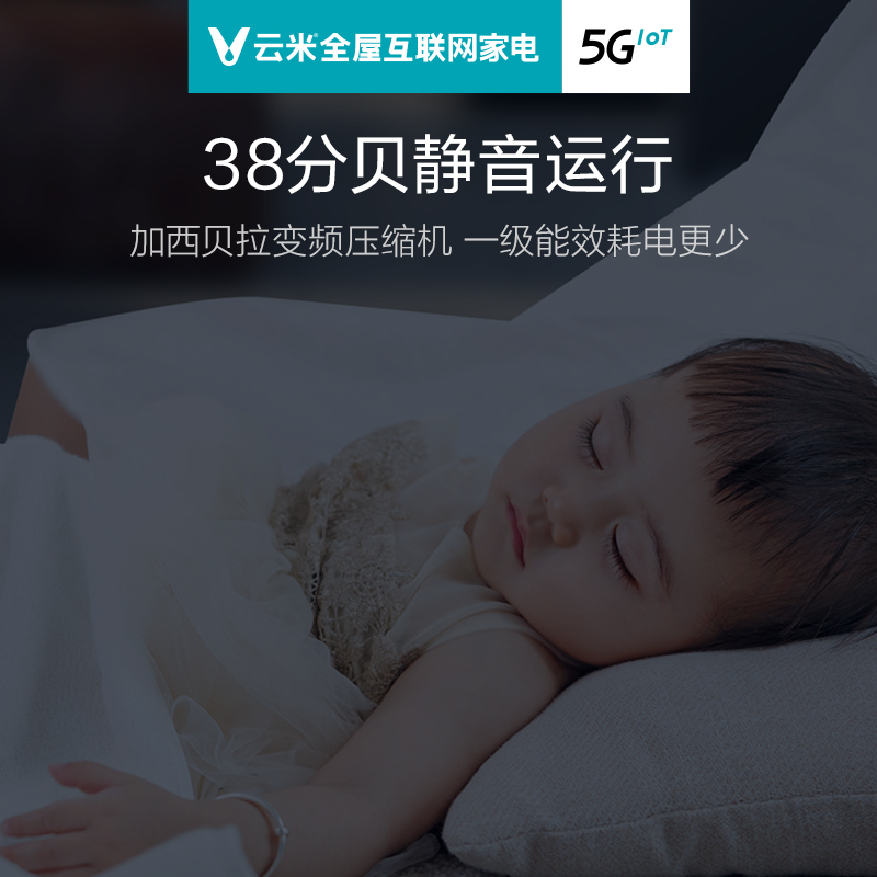 云米官方自营513L法式四门变温抑菌风冷变频家用智能静音母婴电冰箱BCD-513WMSAZ03A