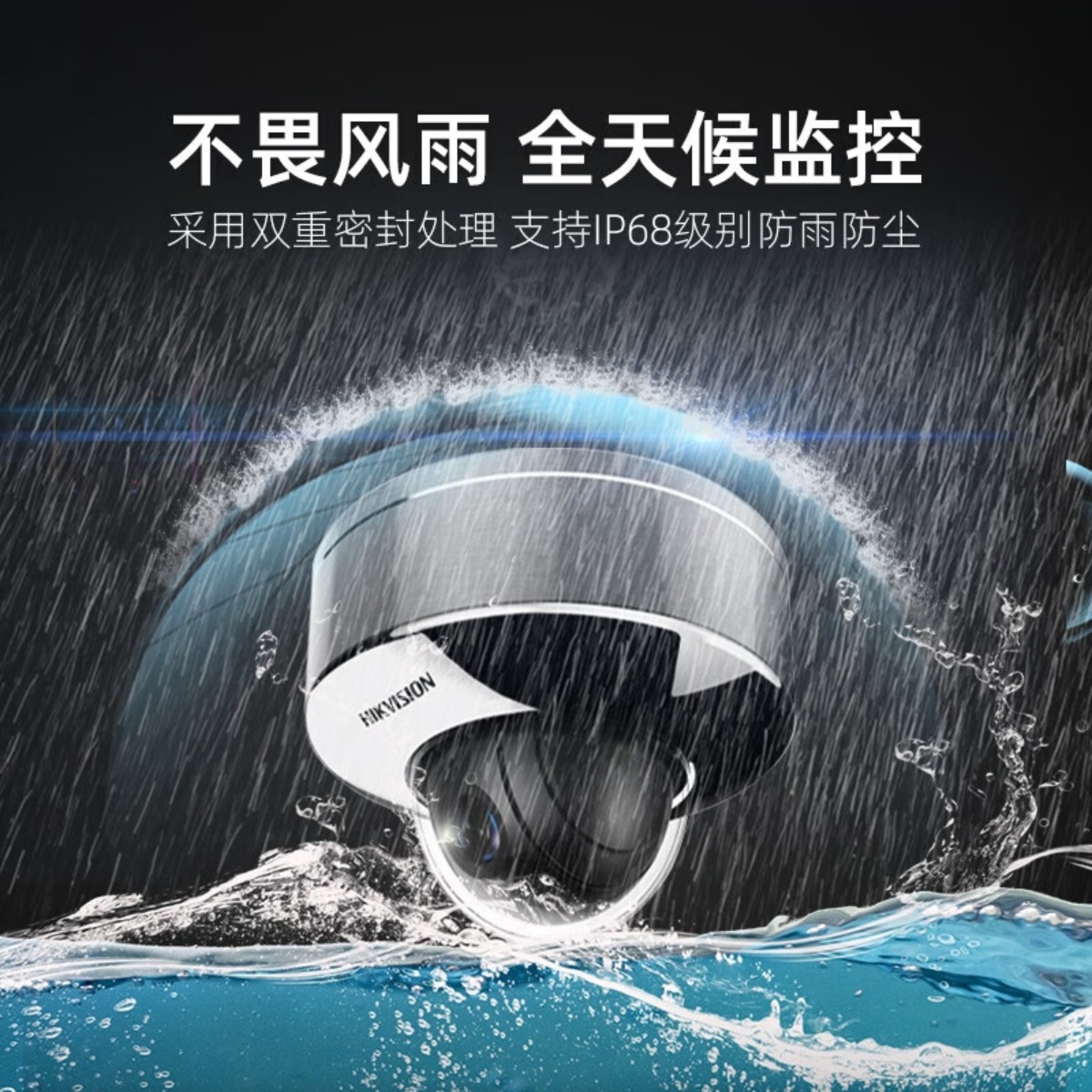 海康威视(HIKVISION)400万摄像头安防防爆监控摄像机 DS-2XE3147FWD高清大图