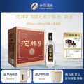 沱牌9 T88整箱装