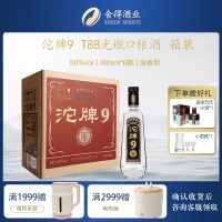 沱牌舍得 沱牌酒 沱牌T88 50度480ml*6瓶 整箱装 浓香型白酒