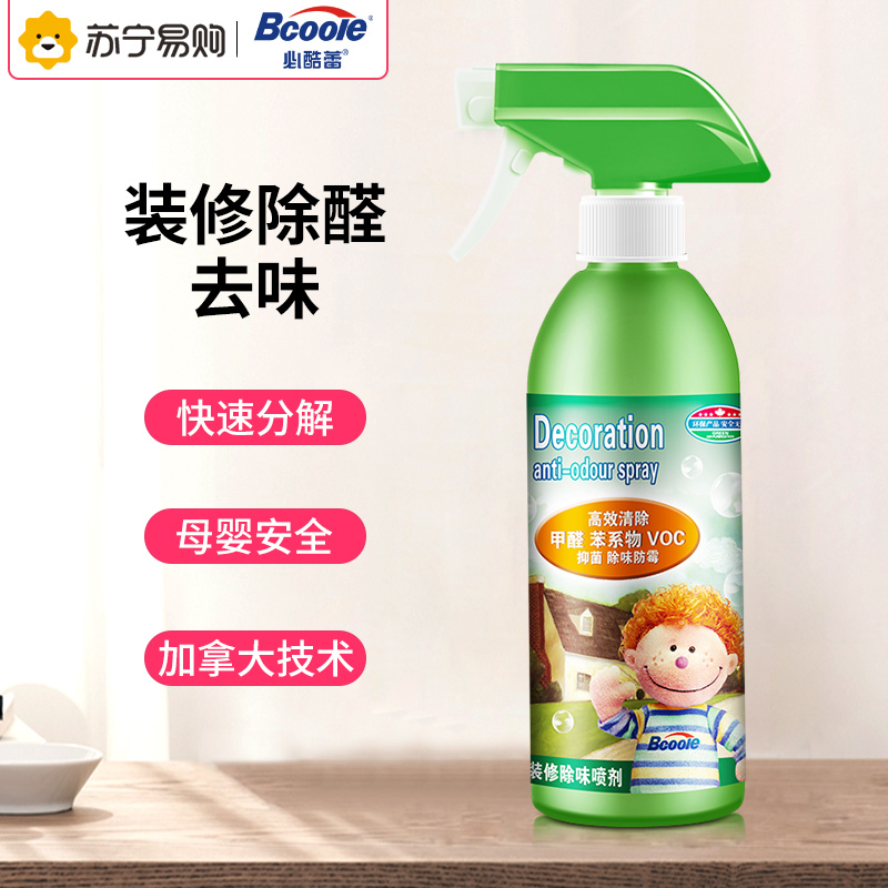 必酷蕾(Bcoole)[装修除味喷剂400ml] 新房装修除味空气清新剂优于光触媒活性炭除甲醛家用强力型甲醛净化器