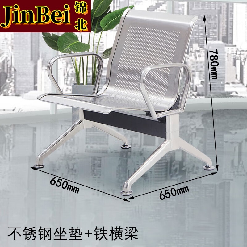 锦北不锈钢排椅加固加厚公共连排休息椅输液椅机场椅铁横梁单人位高清大图