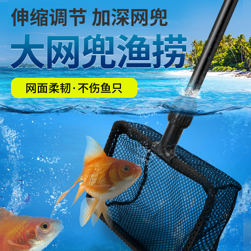 渔捞伸缩杆大号密网热带鱼缸捕鱼虾网兜多功能折叠手抄水族箱用品高清大图