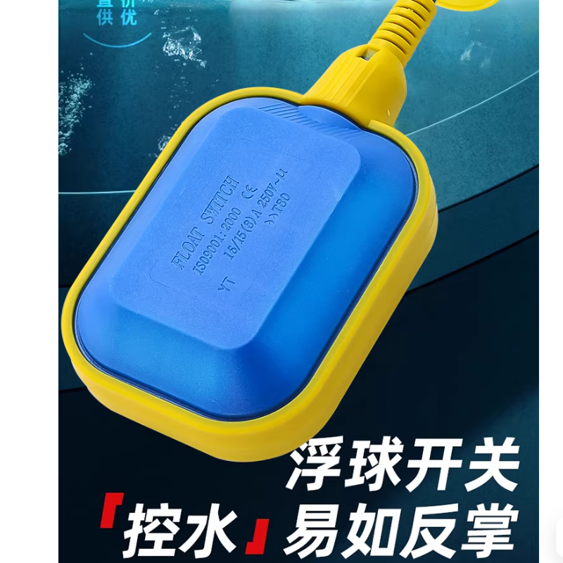 XH浮球开关水位控制器液位计抽水泵水塔水箱自动上水阀传感器感应器批发高清大图