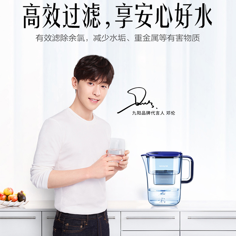 九阳(Joyoung )净水壶自来水过滤器家用净水器厨房滤水壶便携净水杯滤芯JYW-B05 一机5芯