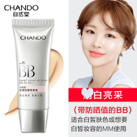 自然堂轻透无瑕修颜bb霜白皙亮肤润泽光彩防晒隔离遮瑕官方正品旗舰店