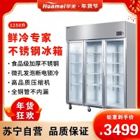华美(Huamei)1250升三门立式对开门 麻辣烫展示柜冰柜 商用保鲜冷柜 玻璃门厨房冰箱冷柜-SCF-3G豪华款