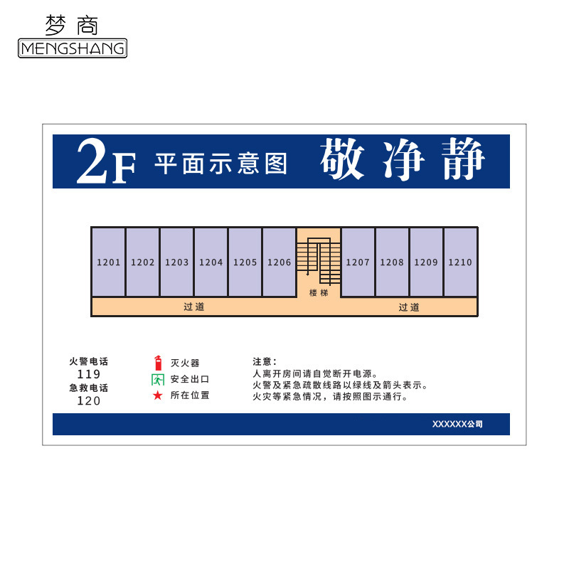 梦商 楼层平面示意图 亚克力UV 定制900*600mm 1块