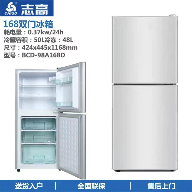 150冷藏冷冻金色一级能耗 大容量冰箱双开门二门家用宿舍特价租房三开门小型两门电冰箱