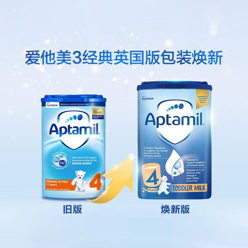 有效期到25年3月-Aptamil 英国爱他美 婴幼儿配方4段奶粉(2岁以上) 800g/罐 保税仓发货