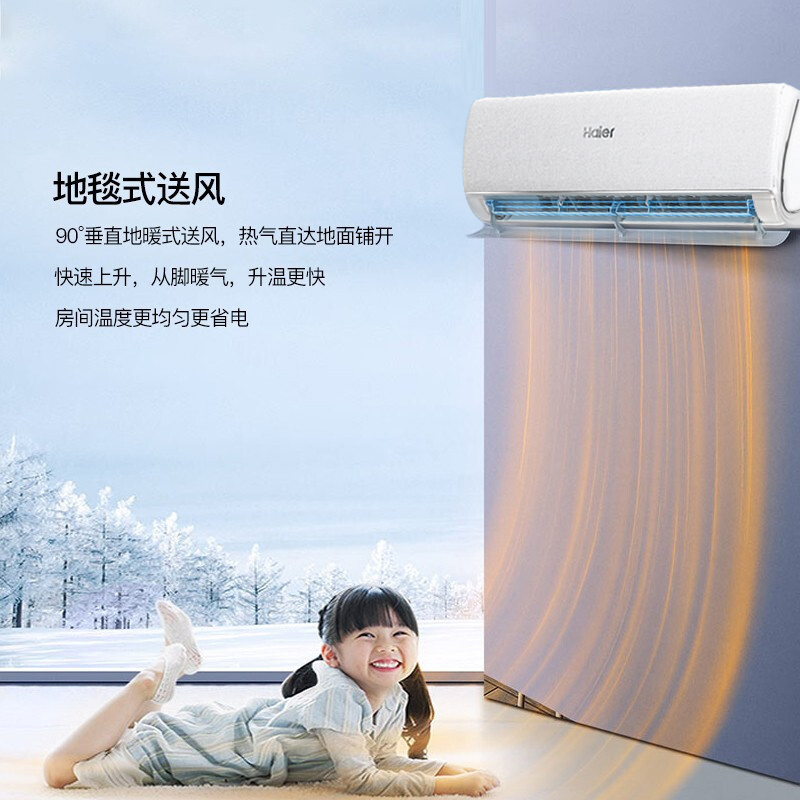海尔空调1.5匹幻彩变频冷暖壁家用空调挂机新一级能效布艺外观除菌自清洁KFR-35GW/16CTC81U1