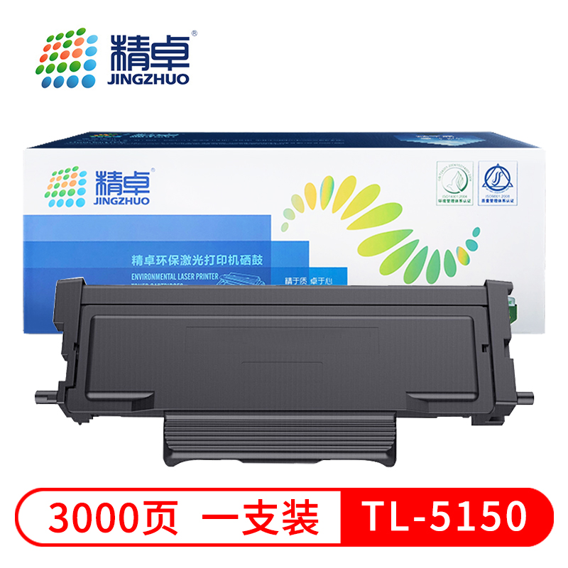 精卓 硒鼓TL-5150 支高清大图