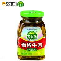 吉香居青滋味青椒牛肉240g
