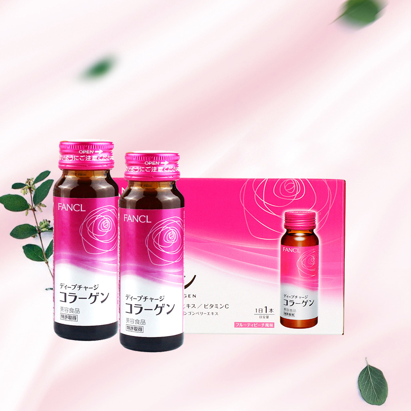 [美颜水润]FANCL 芳珂 HTC胶原蛋白饮料 50ml*10瓶 日本进口