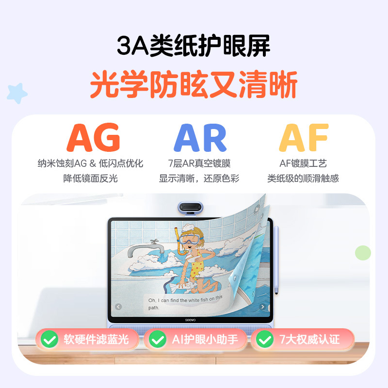 seewo希沃学习机W3 8+128紫大屏护眼3A类纸护眼学习机智能儿童学习机早教机一年级到高中学生专用智能学习平板电脑